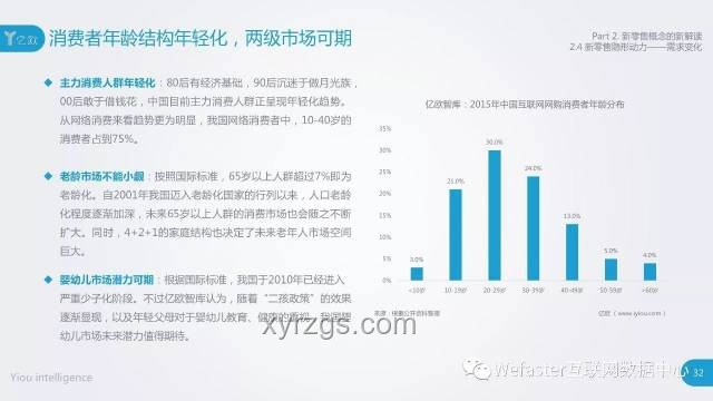 “苏超”官方成功入驻百度案例研究